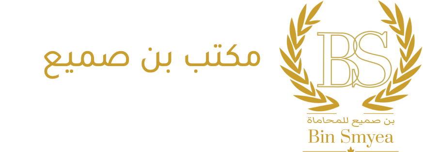 BinSmyea Law Firm